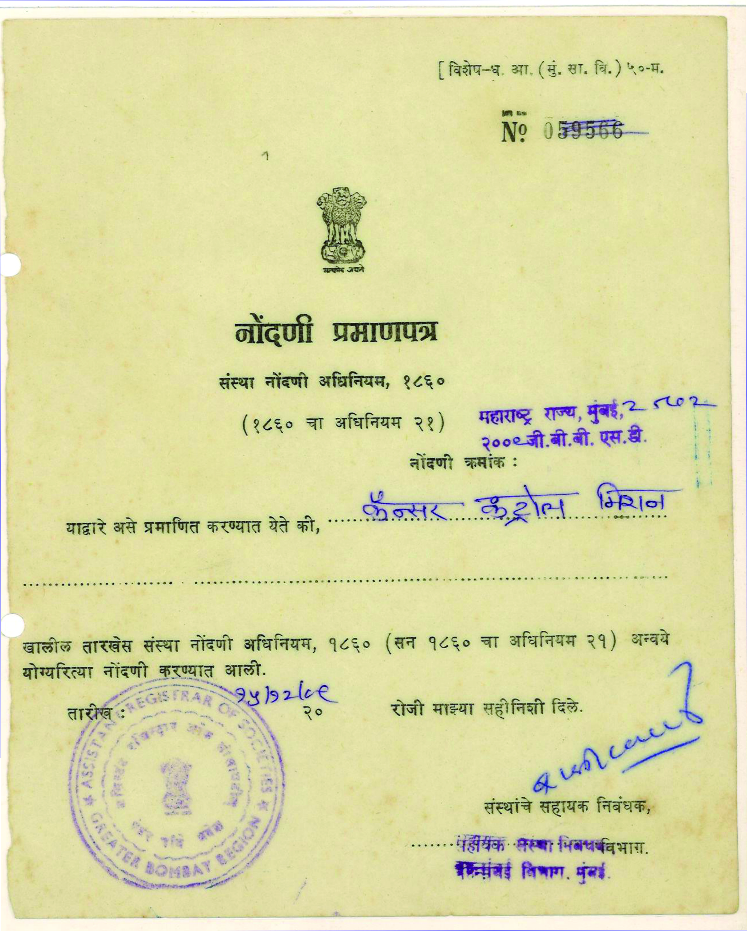 Registration Certificate 1