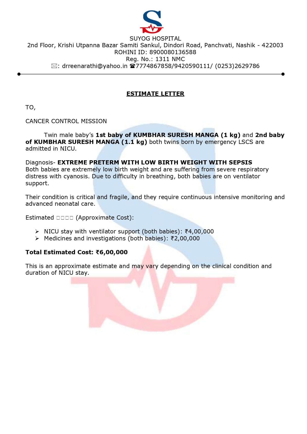 Medical document 1