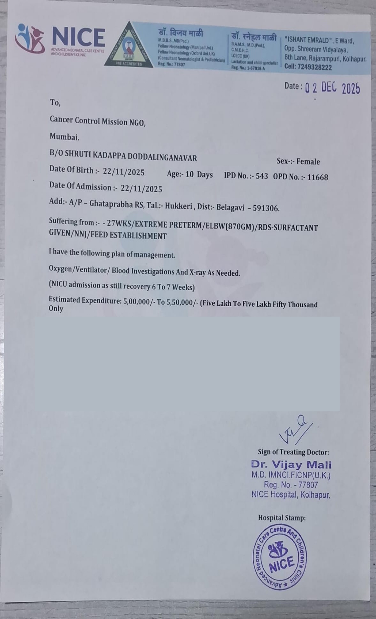 Medical document 2