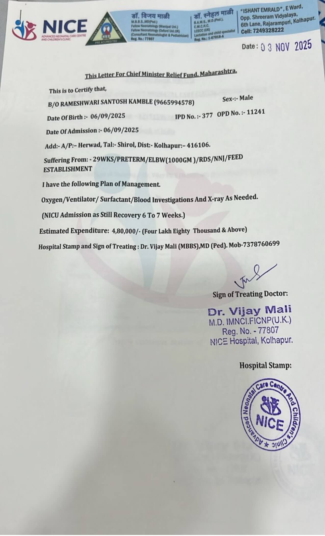 Medical document 2