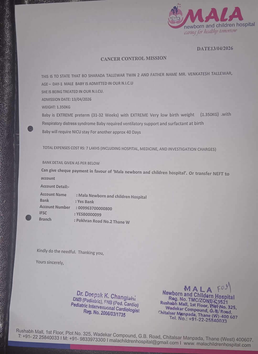 Medical document 1