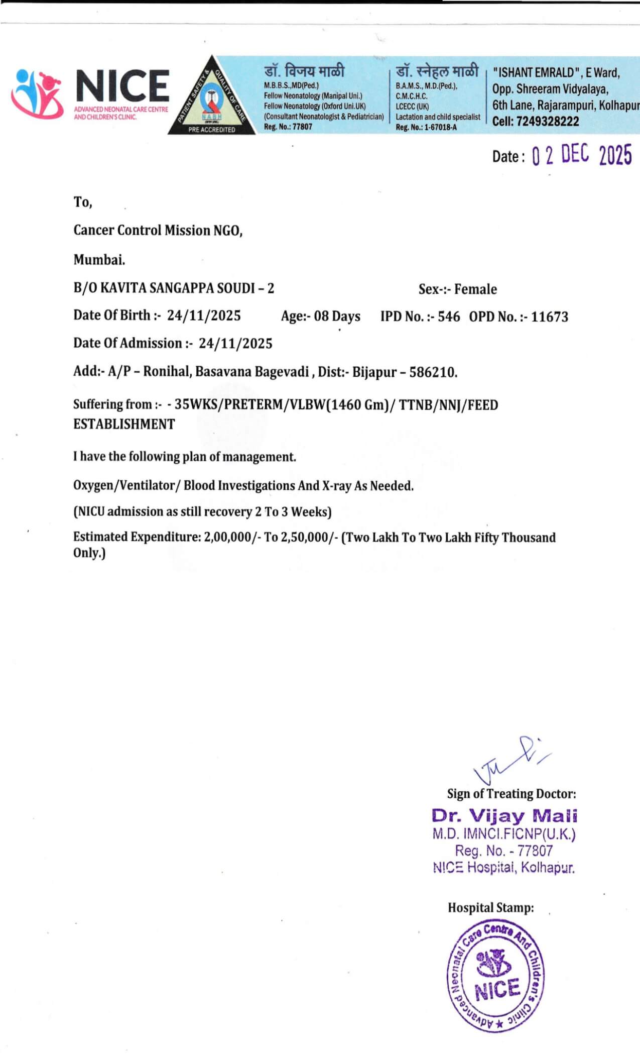 Medical document 2